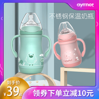 爱因美婴儿保温奶瓶不锈钢防摔正品宝宝宽口径婴幼儿防胀气奶壶