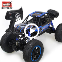 MZ/美致模型超大号无线遥控越野车四驱高速攀爬赛车充电动儿童玩具男孩汽车模