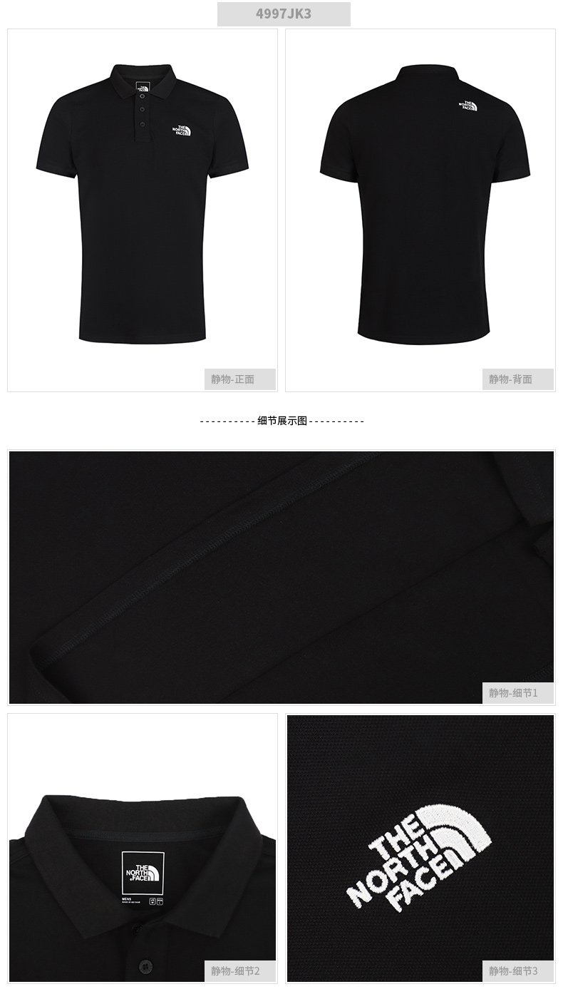 thenorthface北面短袖男2020春夏新款户外休闲衣t恤polo衫4997jk3