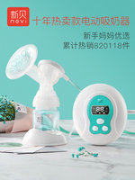 新贝吸奶器电动拔奶器可充电全自动产妇挤奶器吸力大静音8615无痛