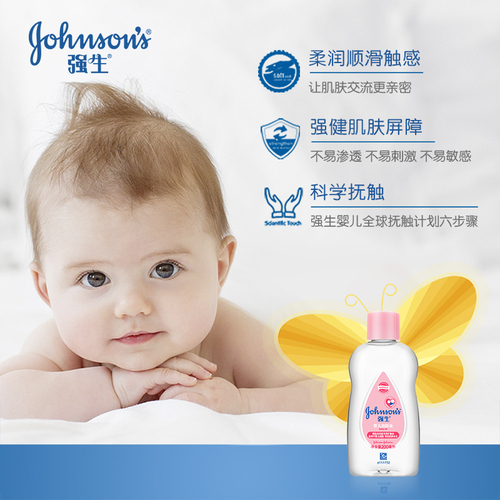 强生婴儿润肤油 宝宝按摩油新款去头垢滋润保湿婴儿油bb抚触油