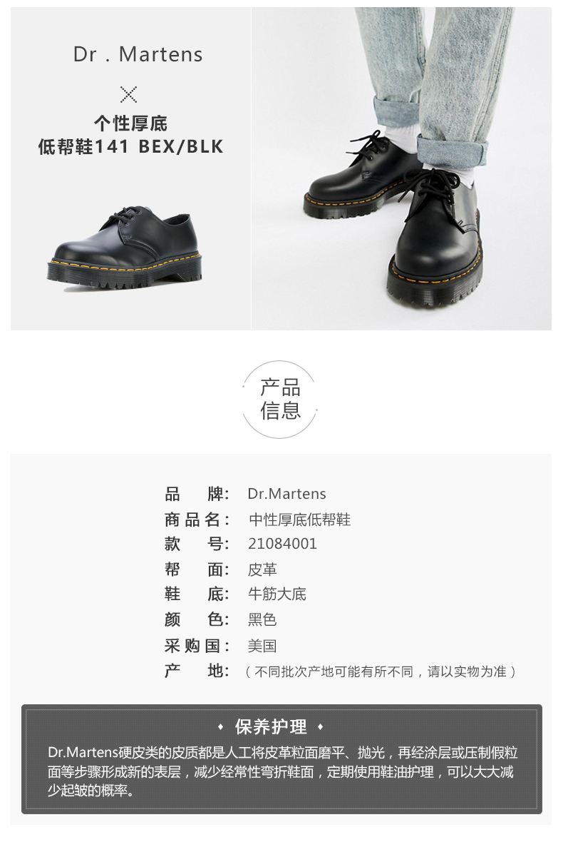dr martens马丁大夫中性低帮鞋男鞋女鞋经典3孔厚底马丁鞋低帮皮鞋21084001 乐淘网 全球正品轻奢定制直营平台