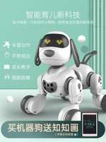 AMWELL/盈佳智能机器狗遥控动物对话走路机器人男女孩1-2-3-6岁电动儿童玩具5