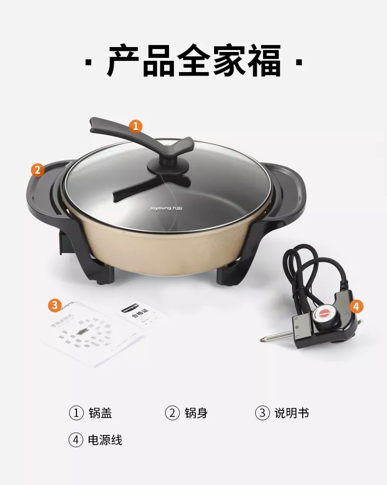 九阳鸳鸯电火火锅锅家用插电多功能电热锅电煮锅电炒锅炒菜一体锅 乐淘网 全球正品轻奢定制直营平台 九阳鸳鸯电火火锅锅家用插电多功能电热锅电煮锅电炒锅炒菜一体锅 乐淘网 全球正品轻奢定制直营平台