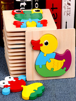HY/涵宇婴幼儿1-2-3岁木制立体宝宝早教益智力开发男女小孩儿童拼图玩具