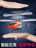 遥控飞机儿童直升机耐摔电动男孩玩具充电飞行器模型小学生无人机