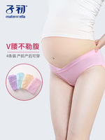 子初孕妇内裤纯棉孕中期怀孕初期孕早期孕晚期产后月子低腰三角裤