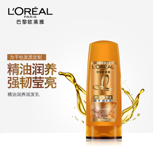 欧莱雅精油润养润发乳改善毛躁干枯补水持久留香顺滑柔顺护发素女